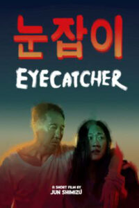 eye catcher-sm